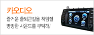 카오디오