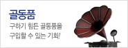 골동품
