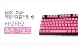 키보드