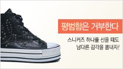 하이탑 스니커즈