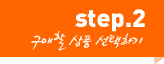step2