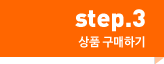 step3